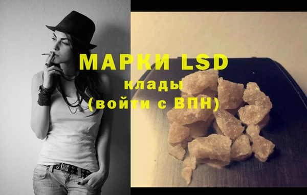 марки lsd Алексин